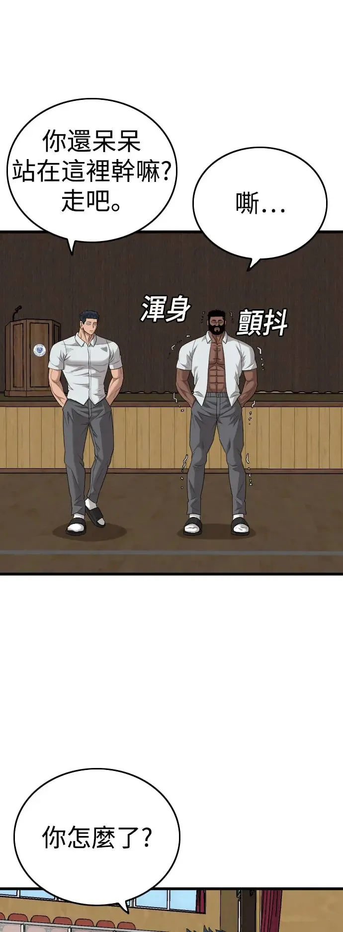 第182话 第42页
