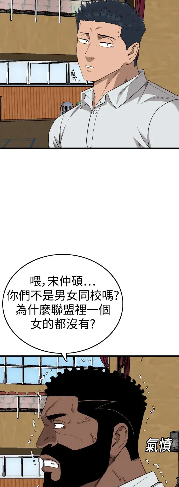第182话 第43页