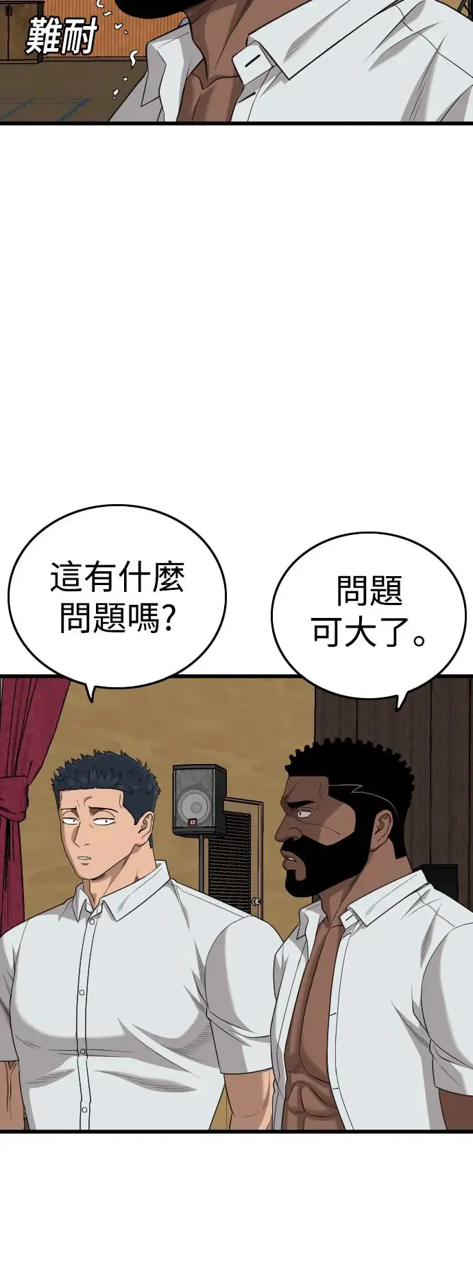 第182话 第44页