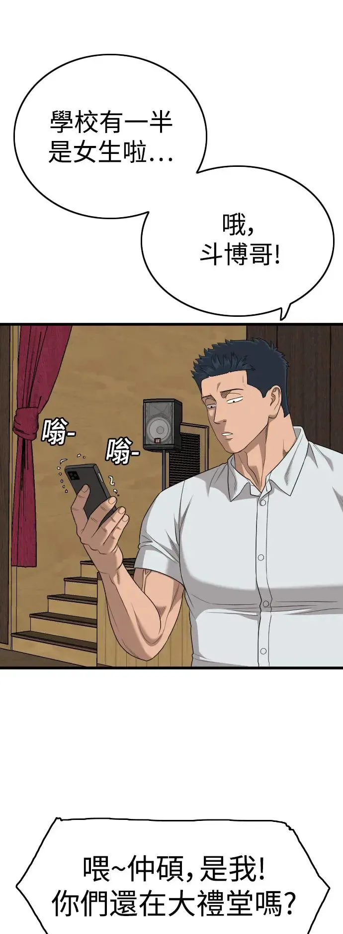 第182话 第45页