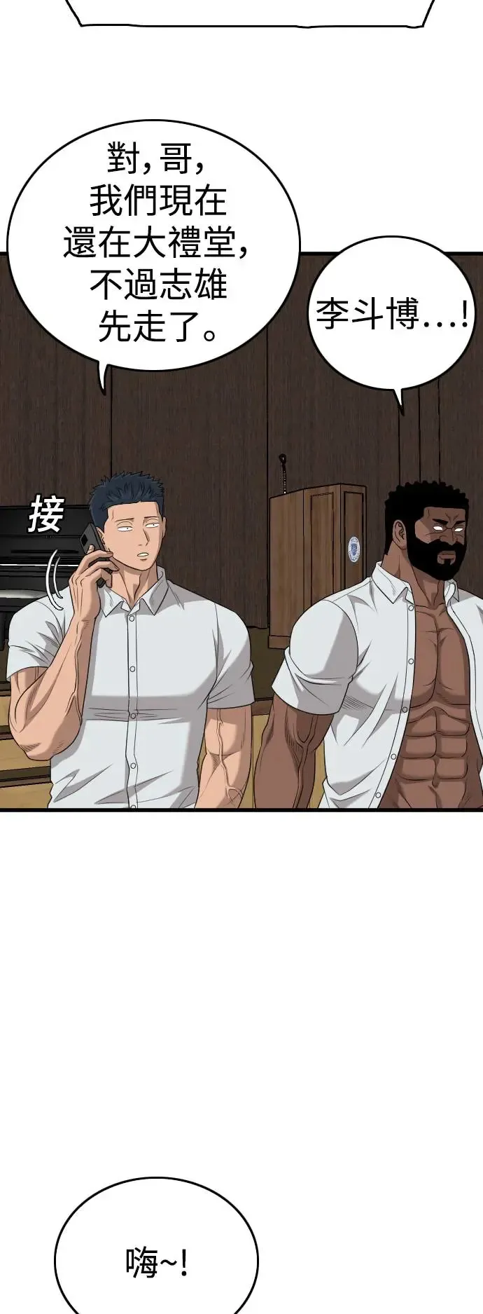 第182话 第46页