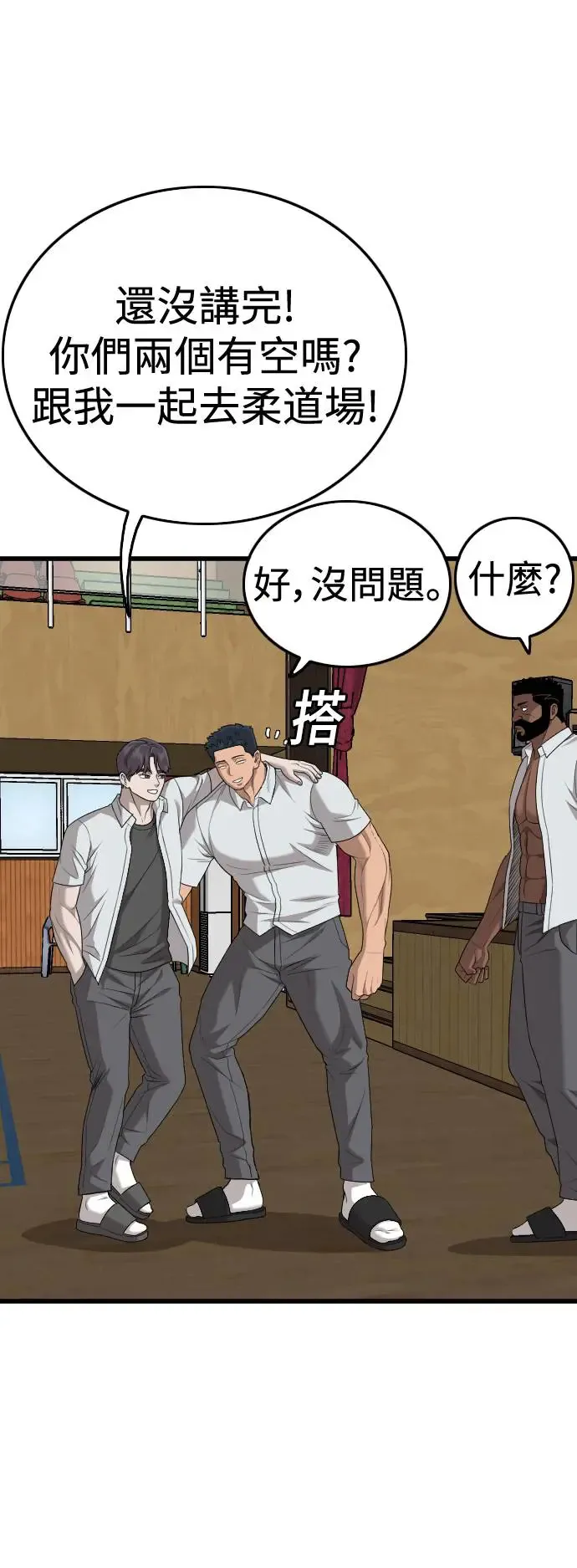第182话 第50页