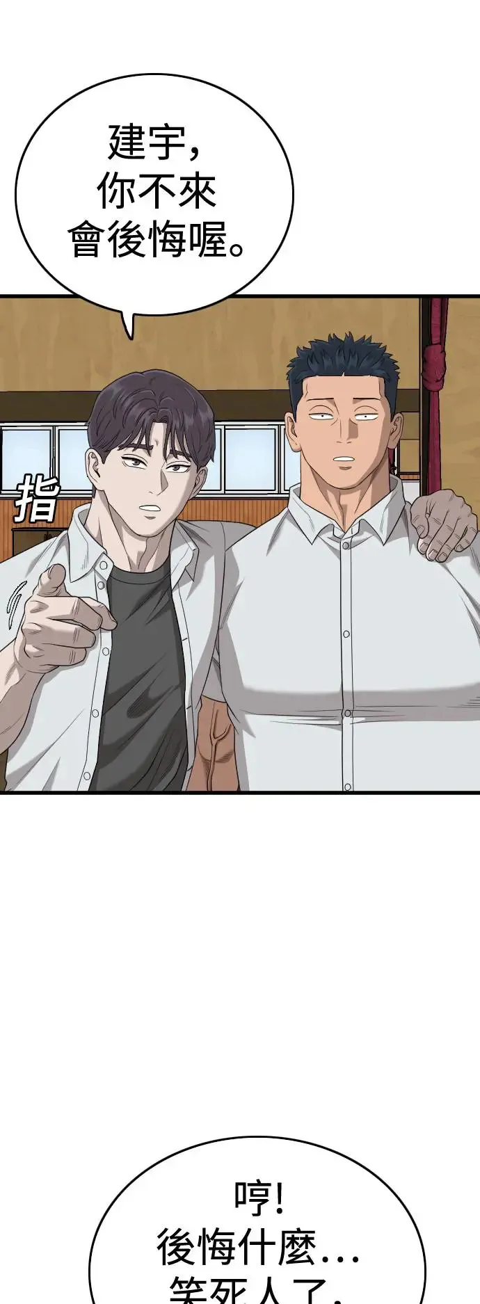 第182话 第52页
