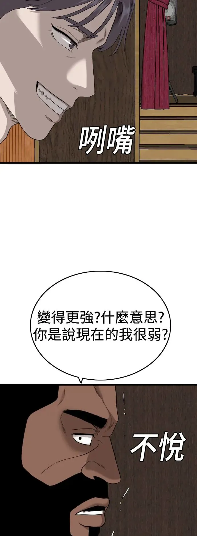 第182话 第54页