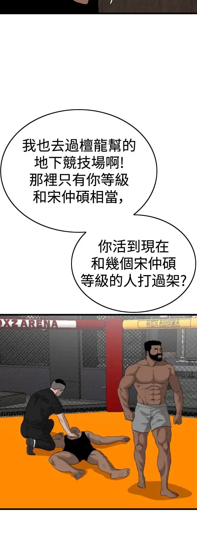 第182话 第55页