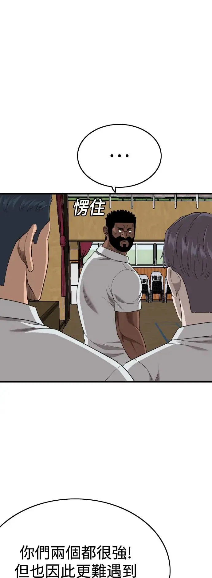 第182话 第56页