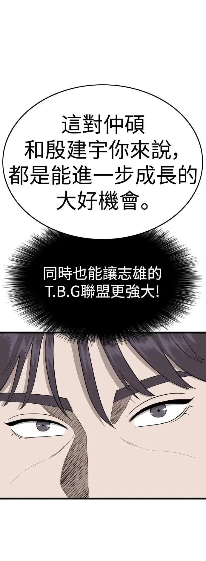 第182话 第58页