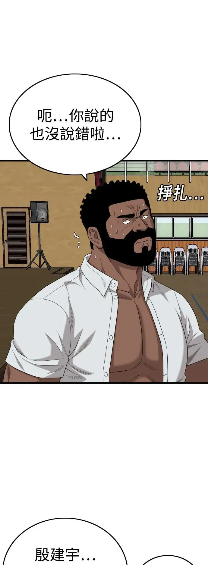 第182话 第59页