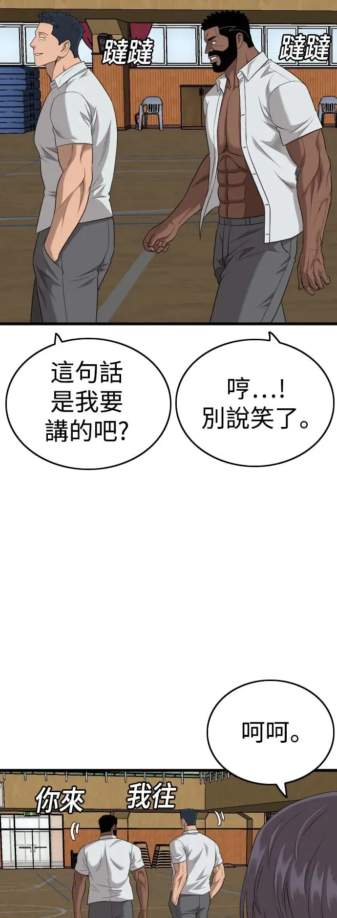 第182话 第61页