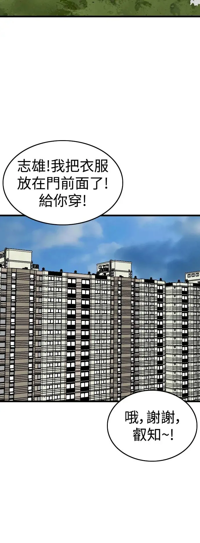 第182话 第65页