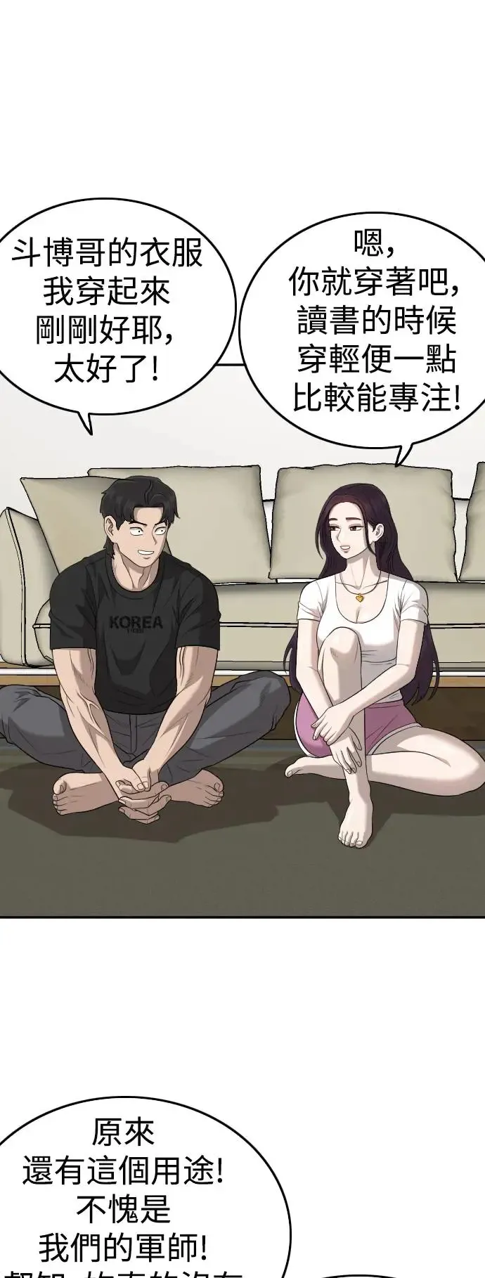 第182话 第66页