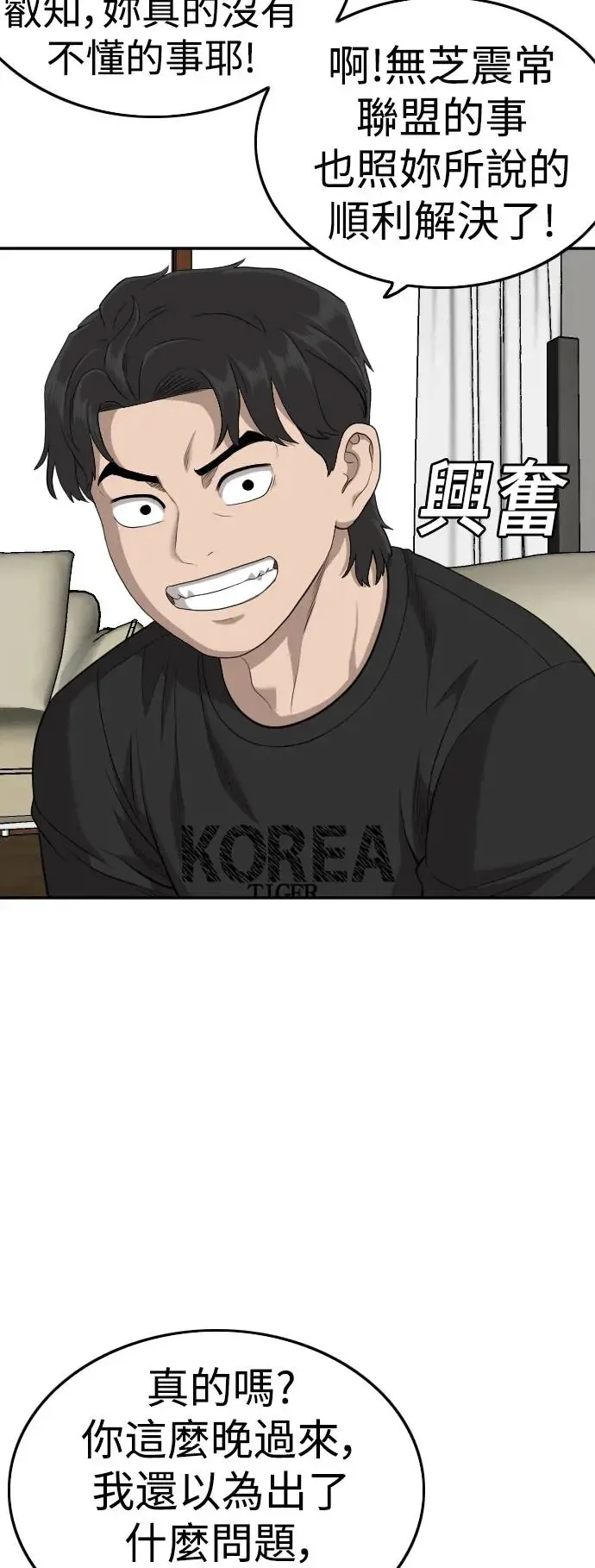 第182话 第67页