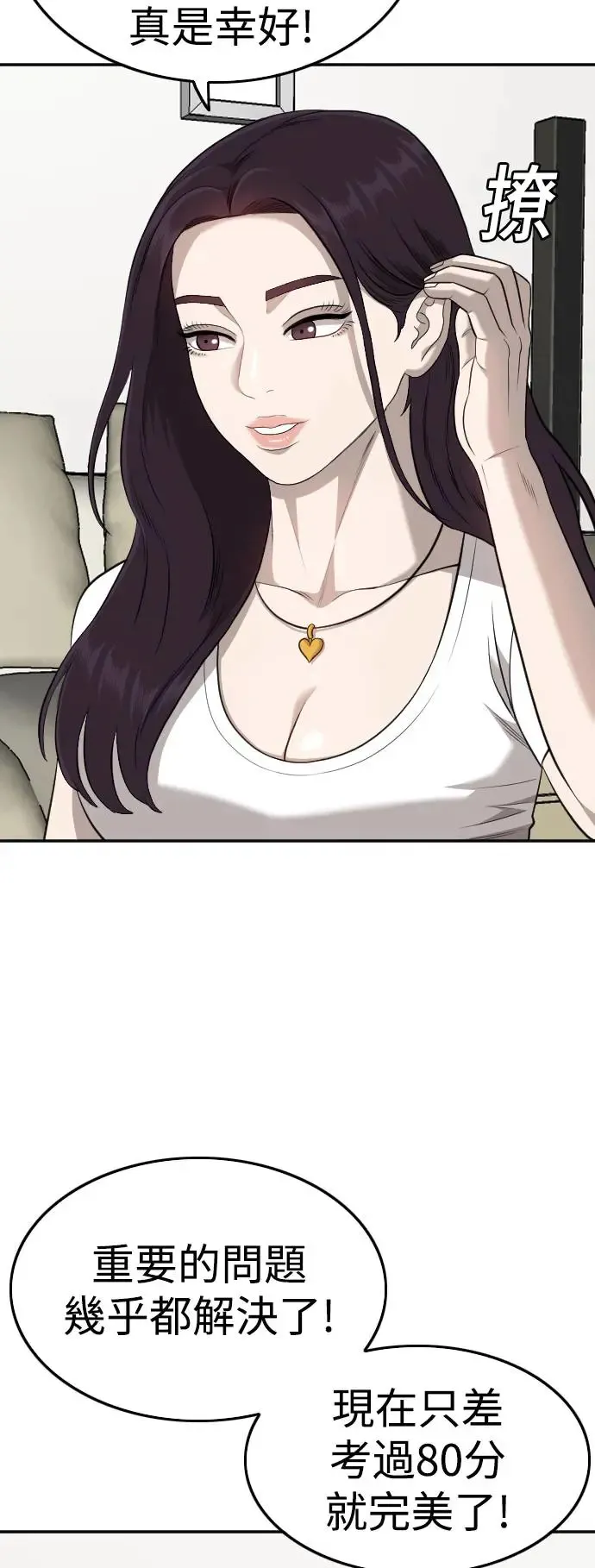 第182话 第68页