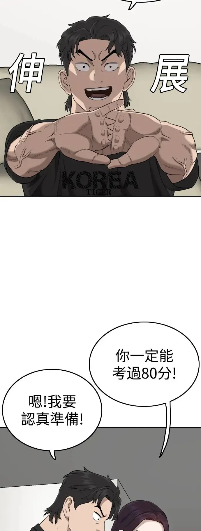 第182话 第69页