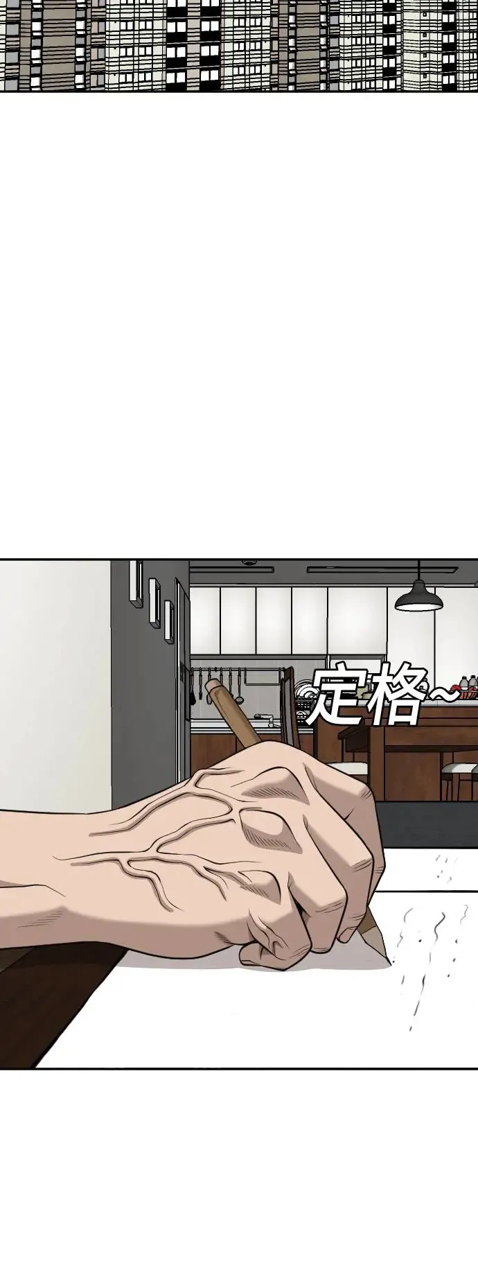 第182话 第71页