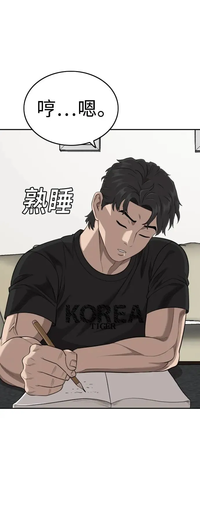 第182话 第72页