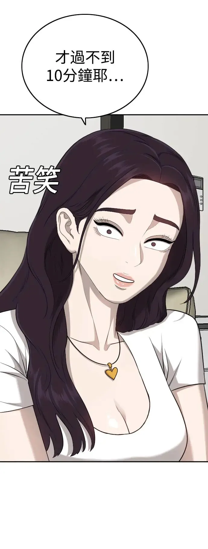 第182话 第73页