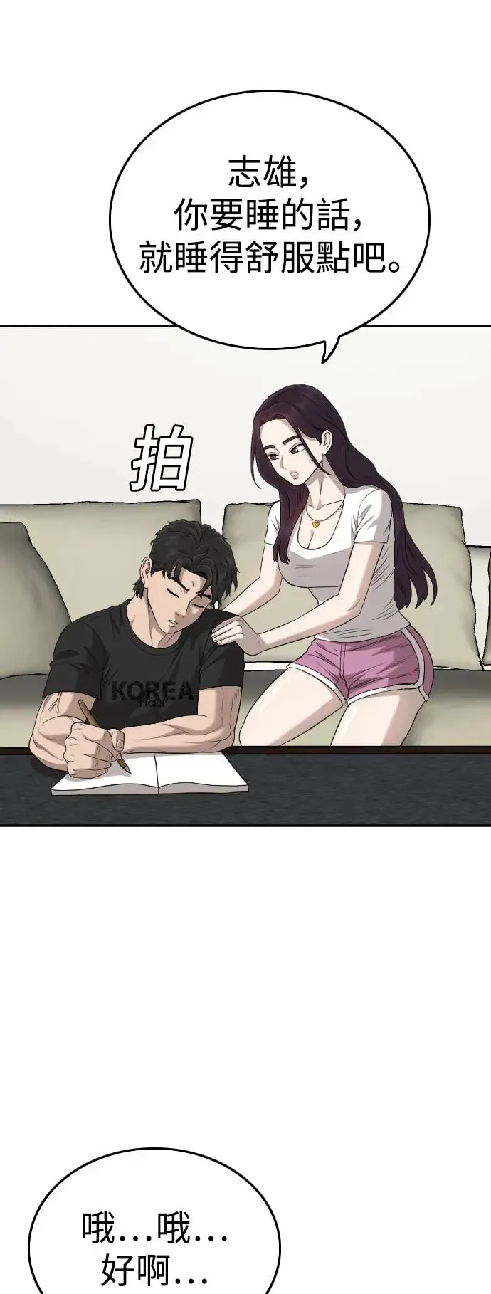 第182话 第74页