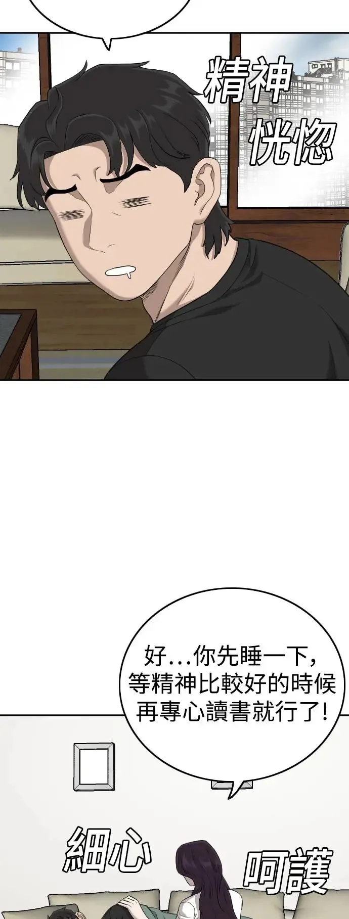 第182话 第75页