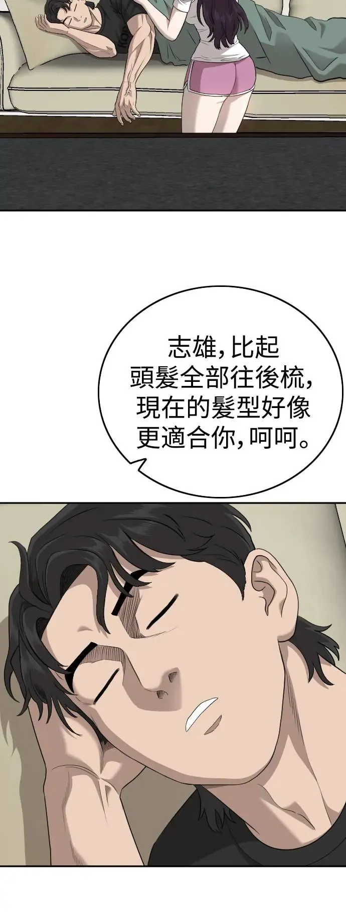 第182话 第76页