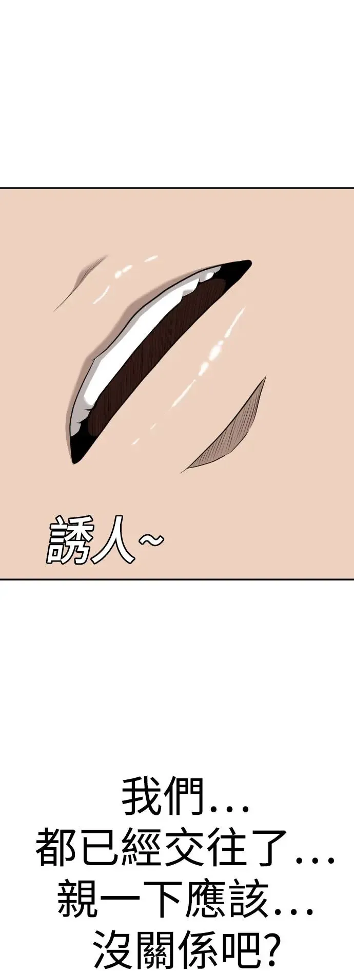第182话 第78页