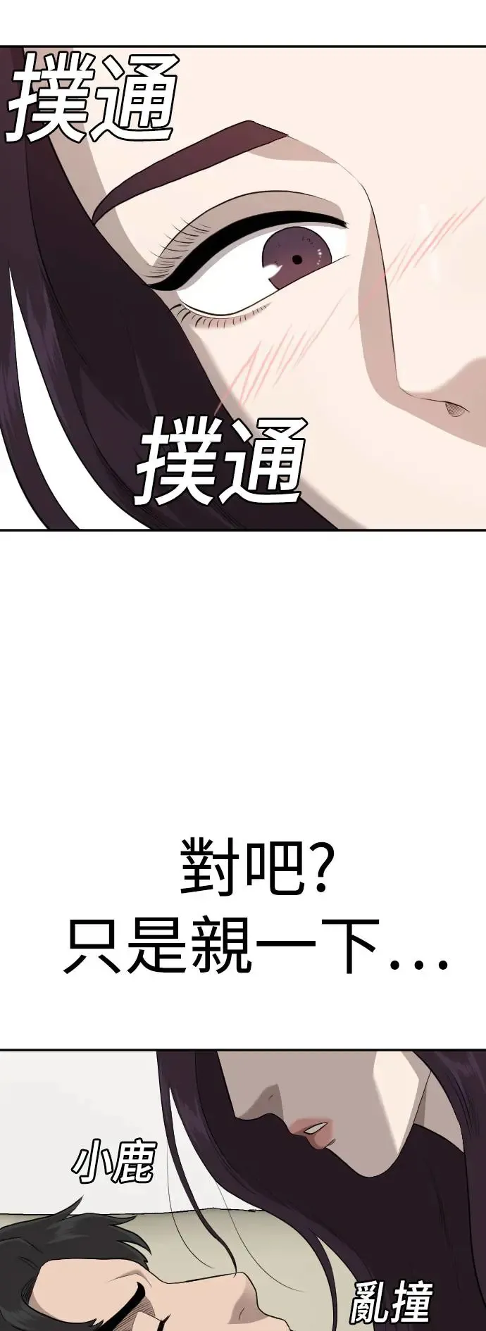 第182话 第79页