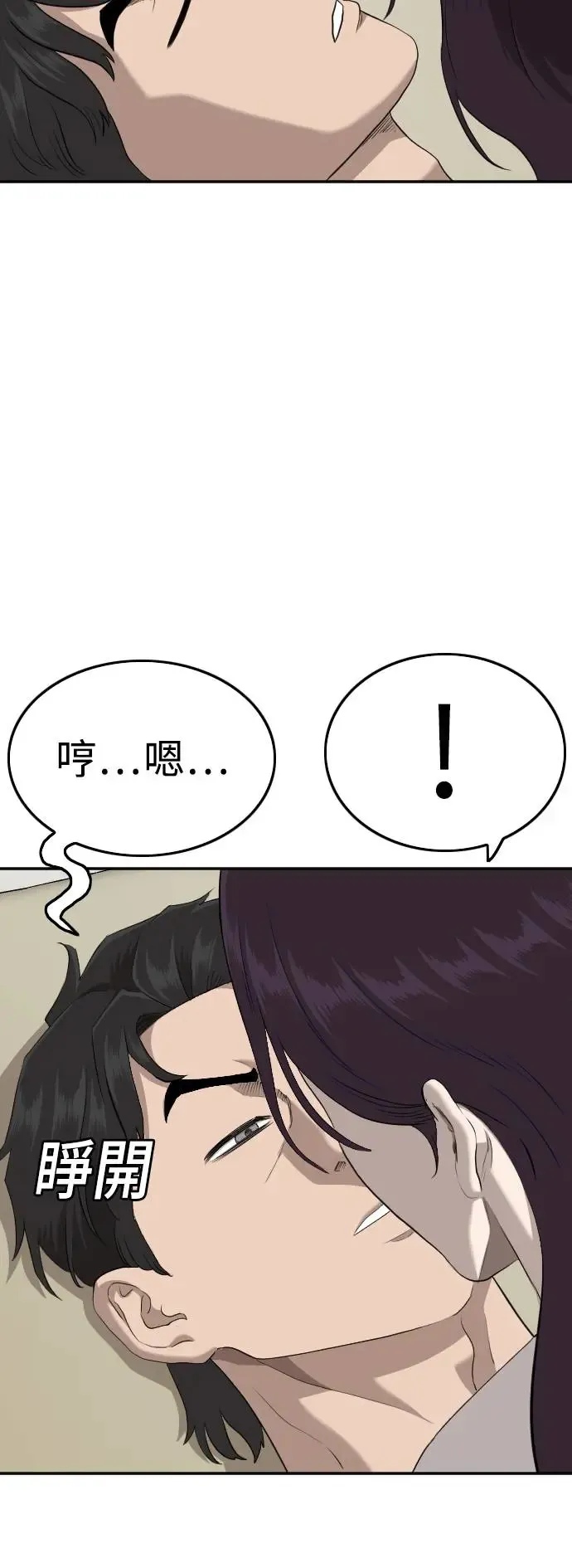 第182话 第80页