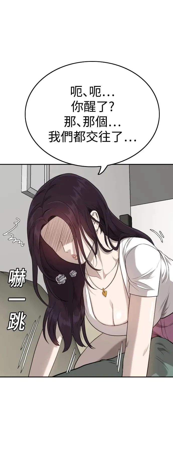 第182话 第81页