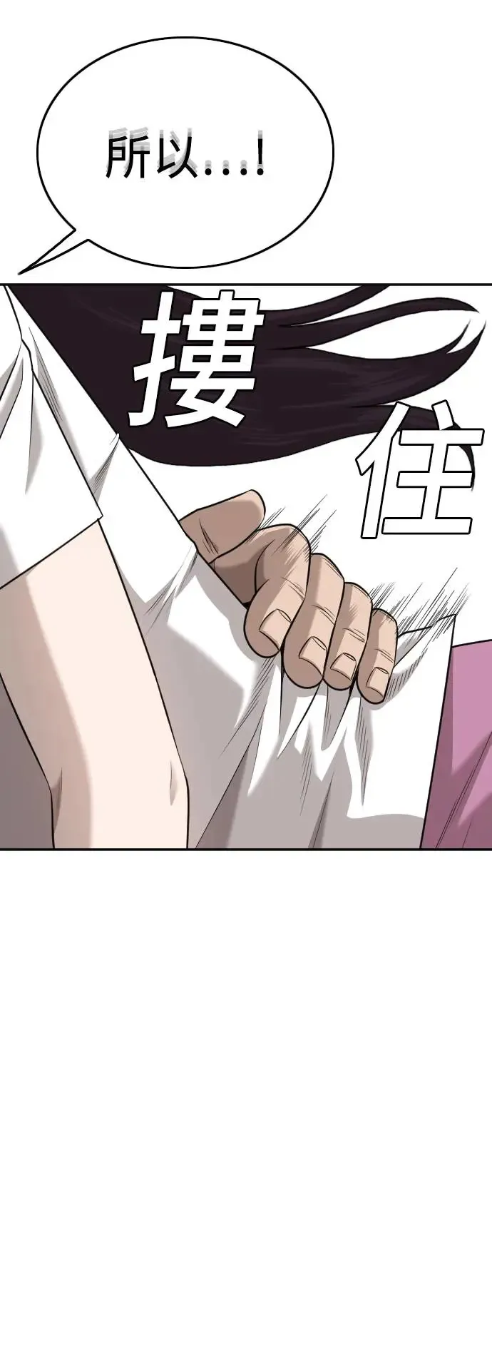 第182话 第82页