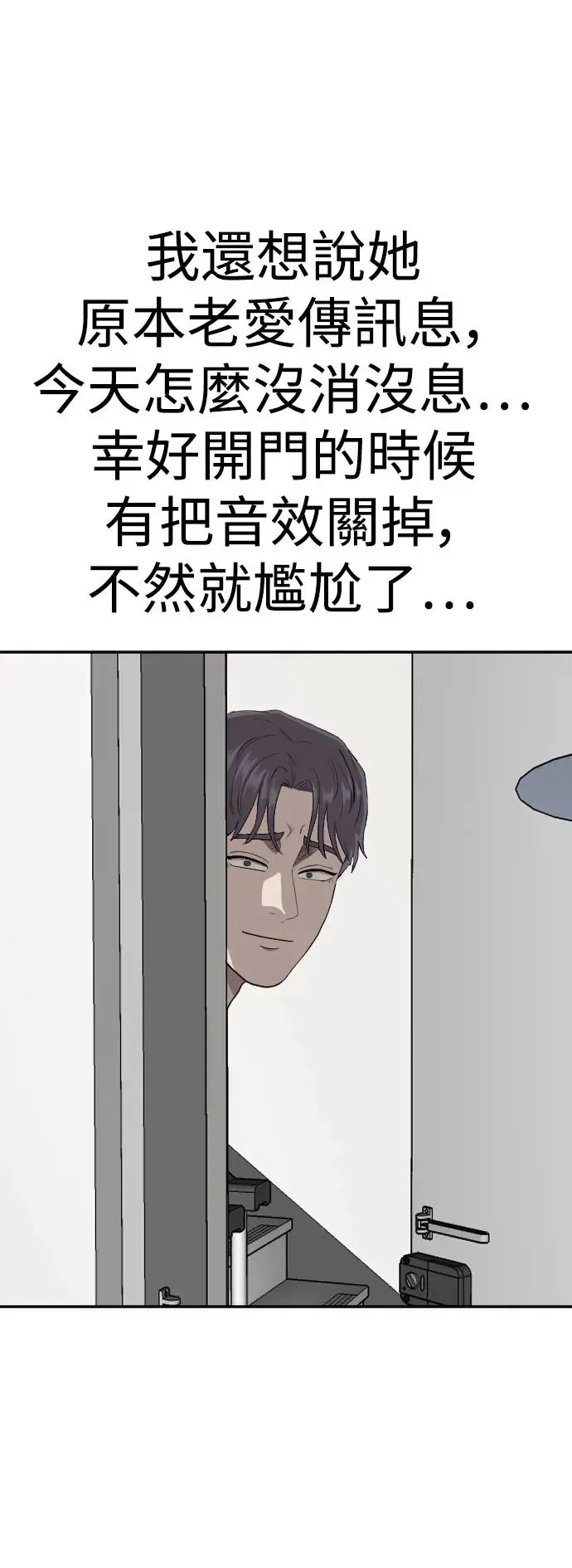 第182话 第85页