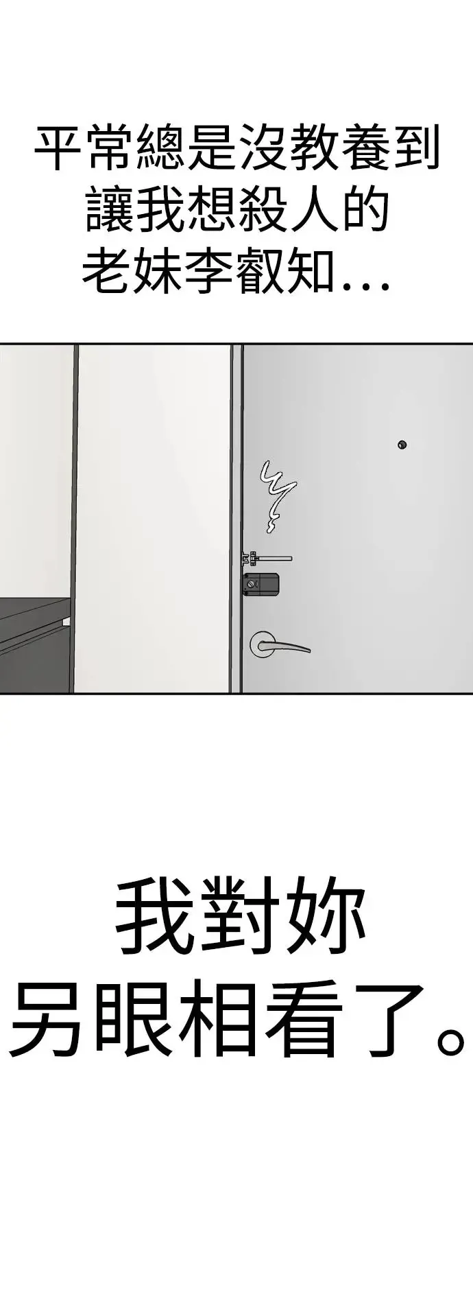 第182话 第86页