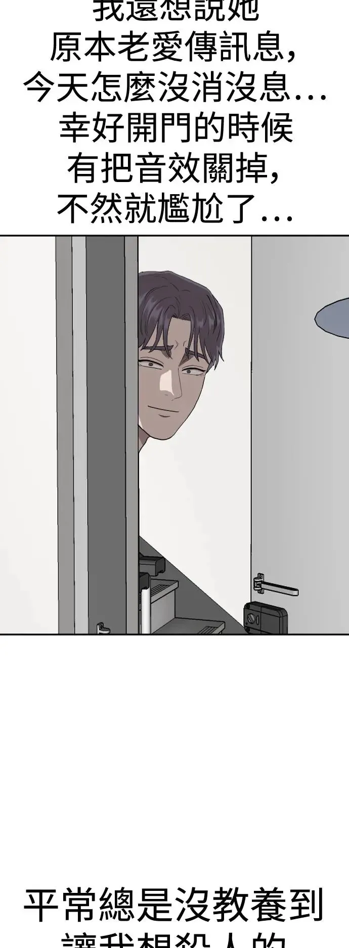 第183话 第2页