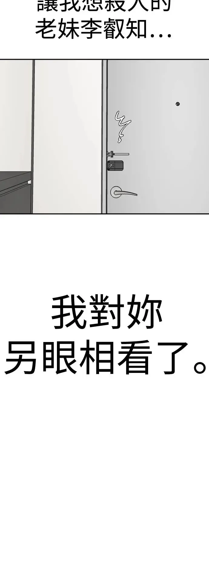 第183话 第3页