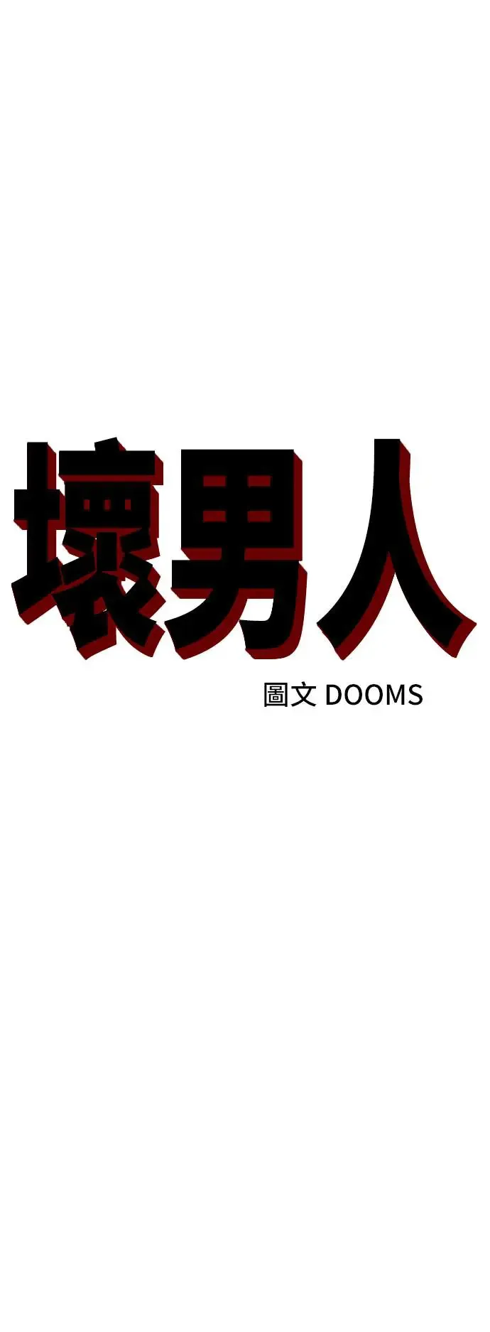 第183话 第4页