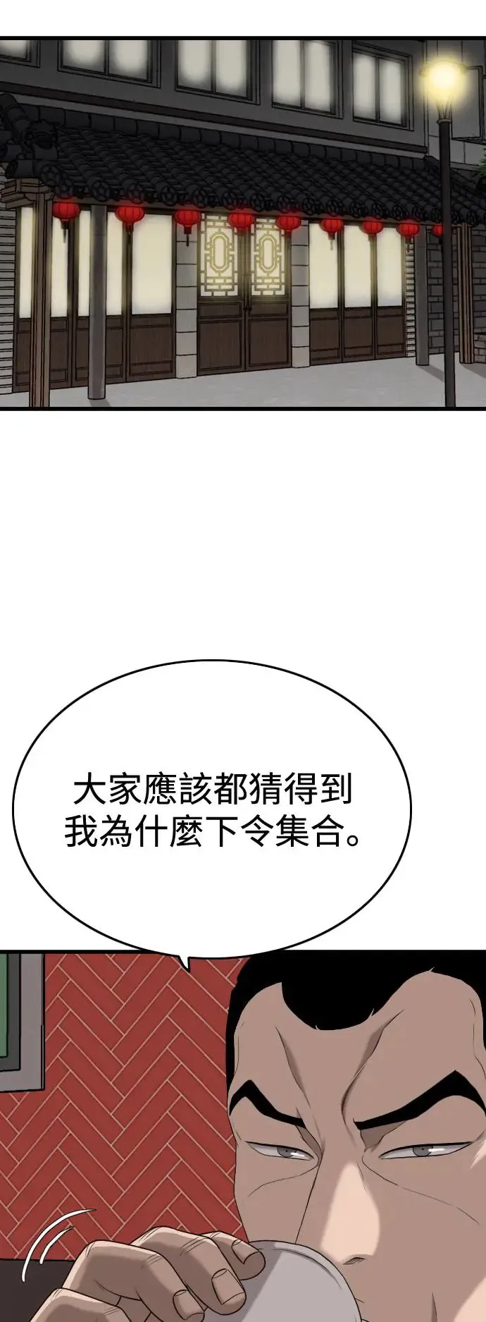 第183话 第5页
