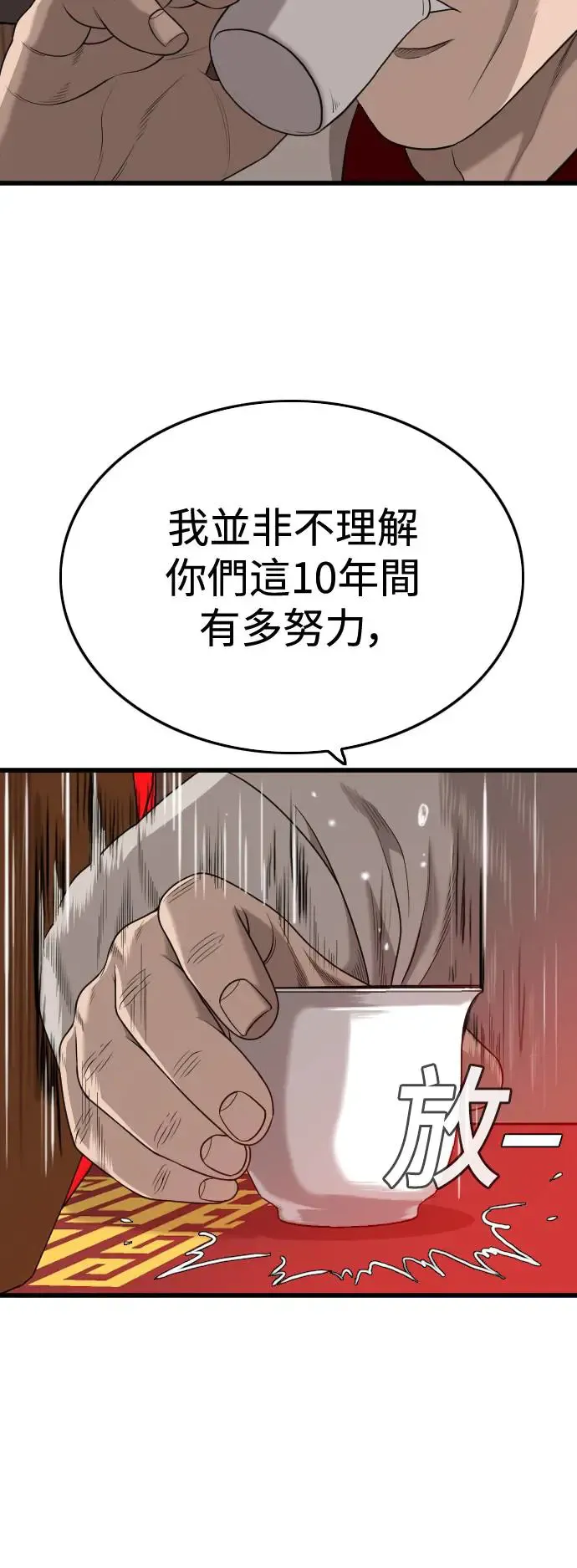 第183话 第6页