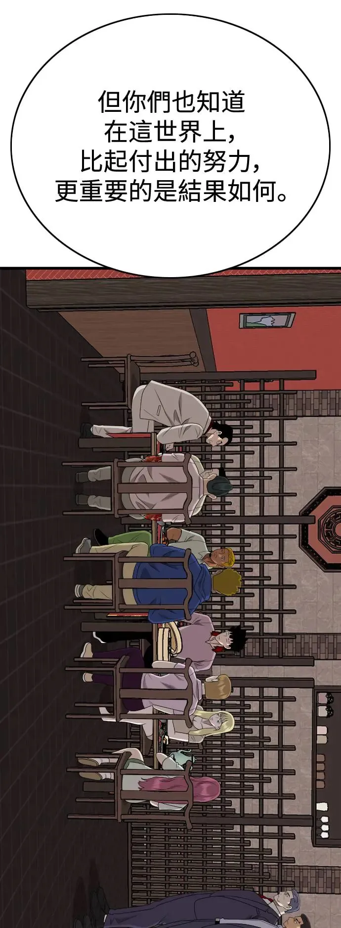 第183话 第7页