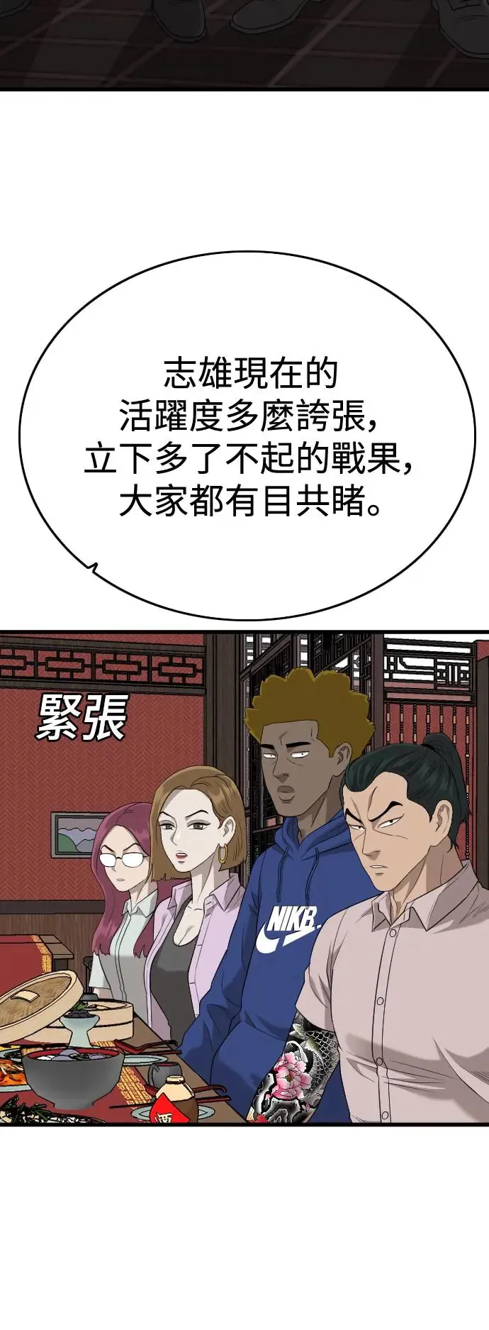 第183话 第10页