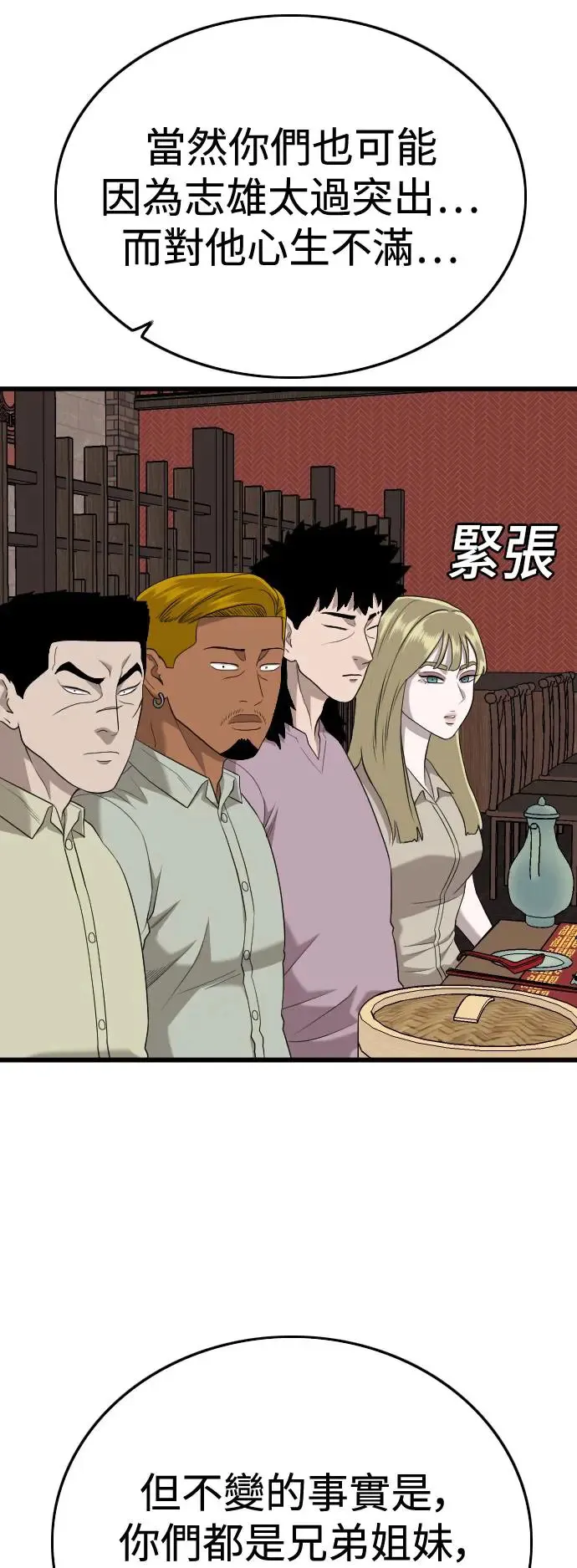 第183话 第11页