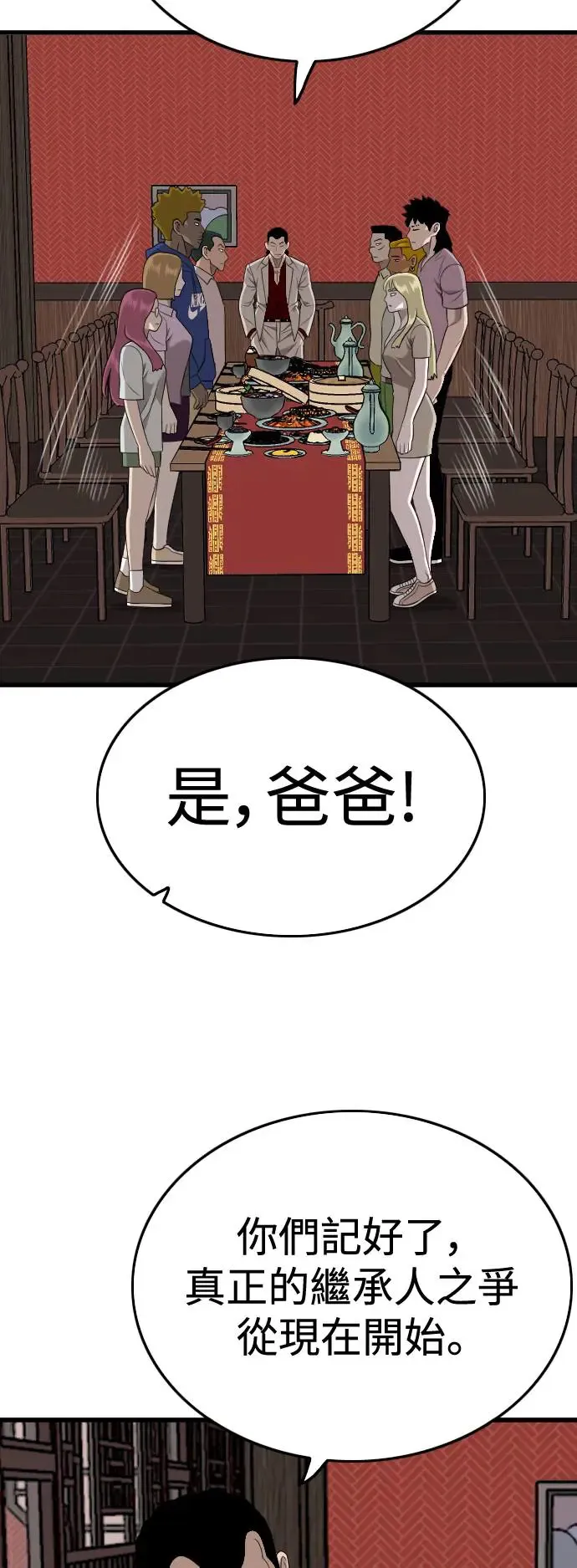 第183话 第13页