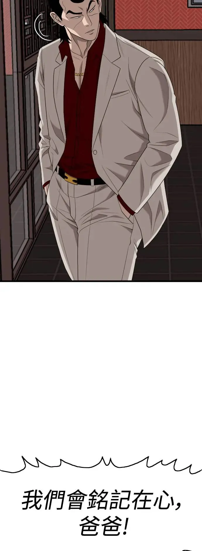 第183话 第14页