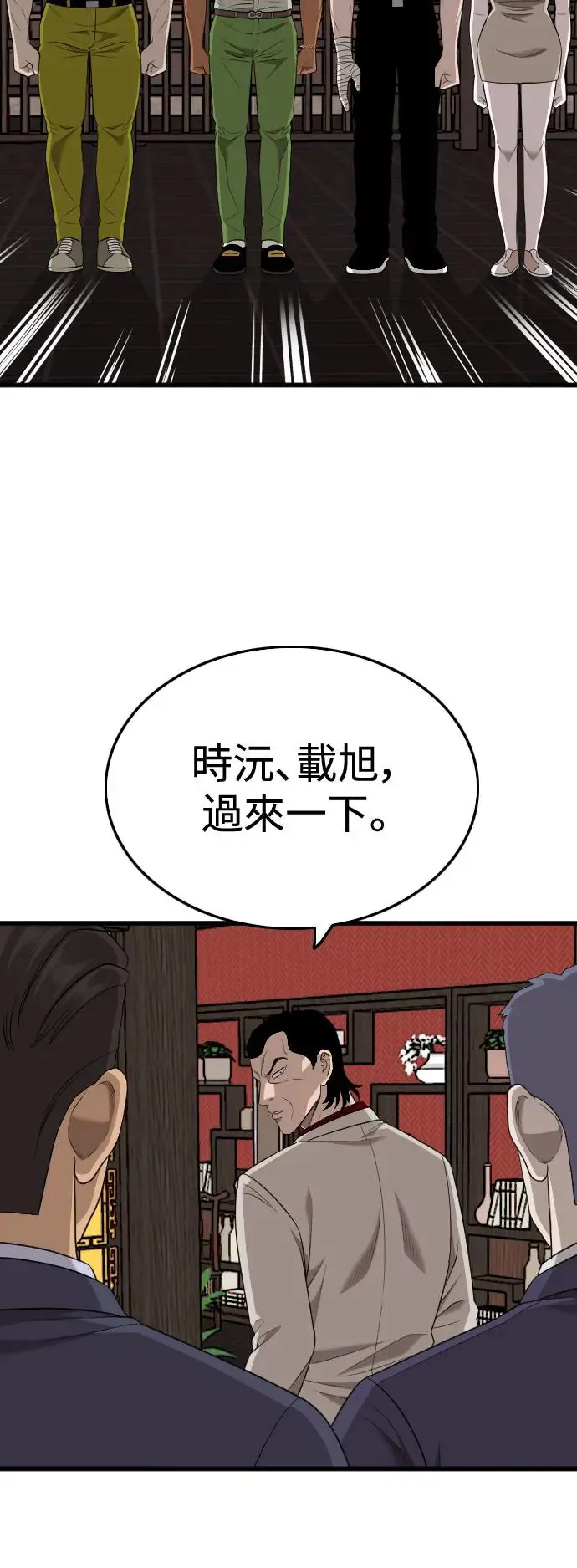 第183话 第16页