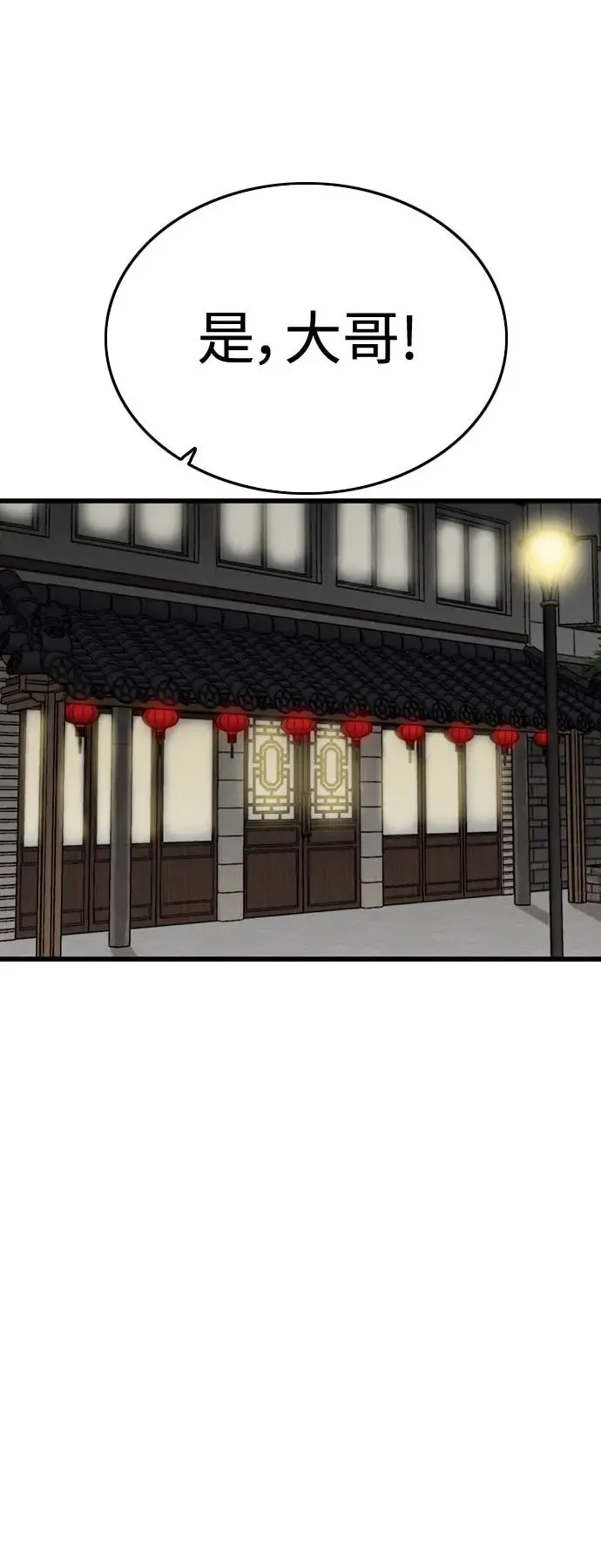 第183话 第17页