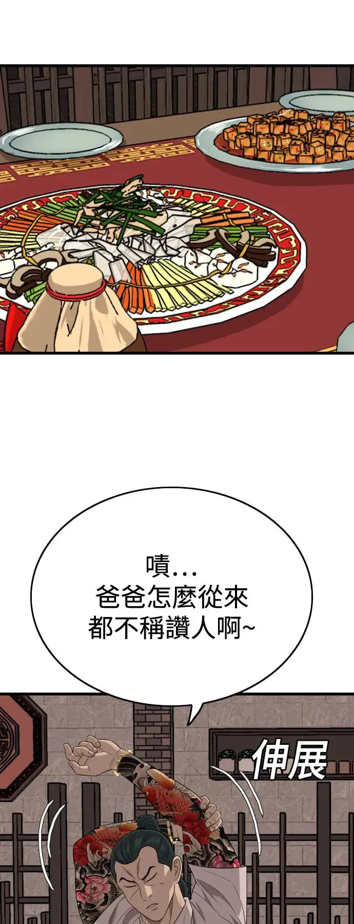第183话 第18页