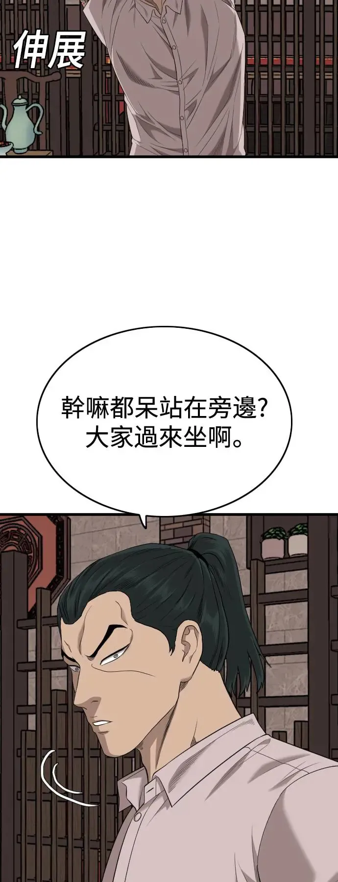 第183话 第19页