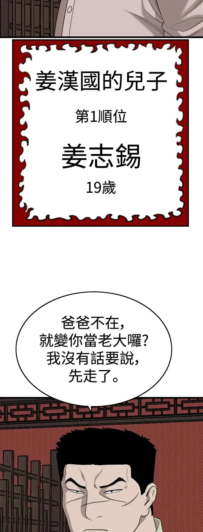 第183话 第20页