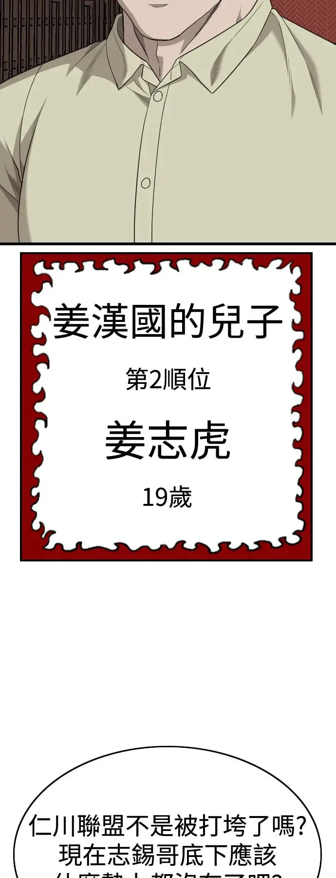第183话 第21页