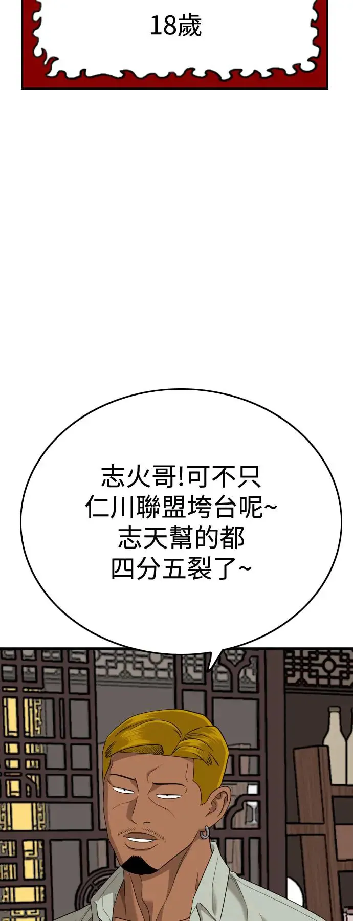 第183话 第23页