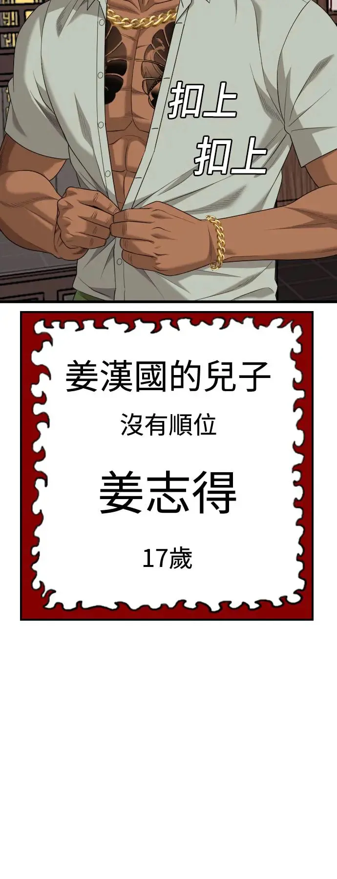 第183话 第24页