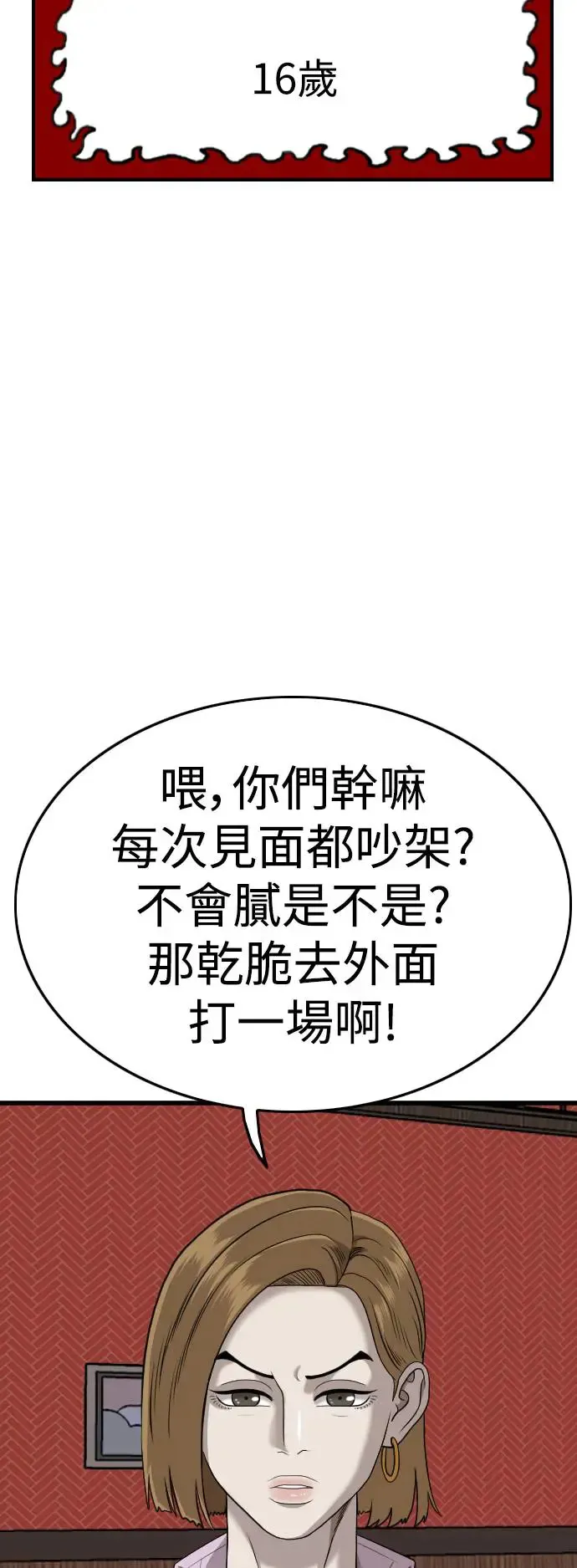 第183话 第26页